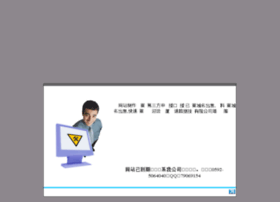 Onqs.cn thumbnail