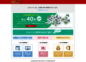 Onsen-portal.jp thumbnail