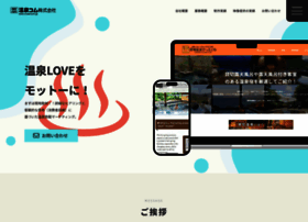 Onsencom.jp thumbnail