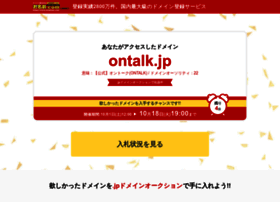 Ontalk.jp thumbnail
