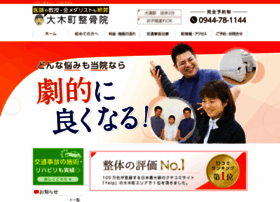 Ookimachi-seikotsu.com thumbnail