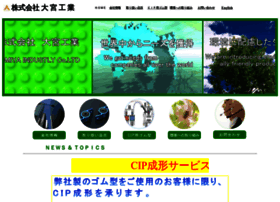 Oomiya-kougyou.co.jp thumbnail