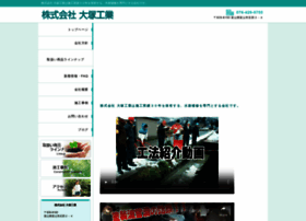 Ootuka.co.jp thumbnail