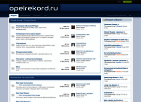 Opelrekord.ru thumbnail