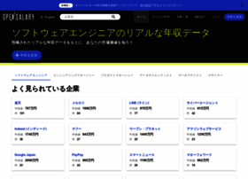 Opensalary.jp thumbnail