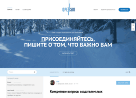 Openski.ru thumbnail