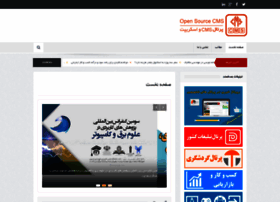 Opensourcecms.ir thumbnail Opensourcecms.ir thumbnail