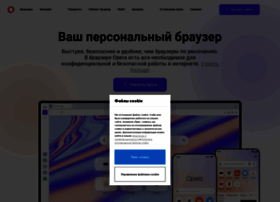 Opera.ru thumbnail