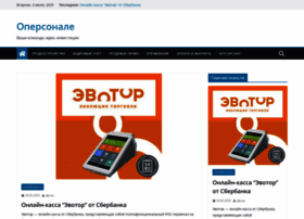 Opersonale.ru thumbnail Opersonale.ru thumbnail