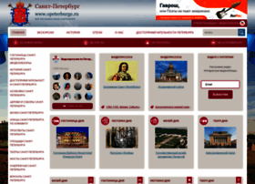 Opeterburge.ru thumbnail Opeterburge.ru thumbnail