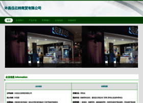 Opewuit.cn thumbnail