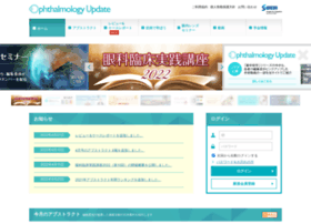Ophthalmology-update.jp thumbnail
