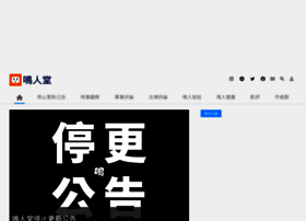 Opinion.udn.com thumbnail