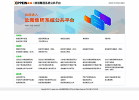 Oppein.net.cn thumbnail