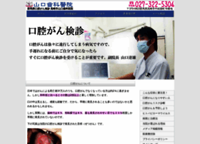 Oral-cancer.jpn.org thumbnail