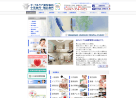 Oralcare-urayasu.com thumbnail
