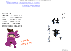 Orange-line.co.jp thumbnail Orange-line.co.jp thumbnail