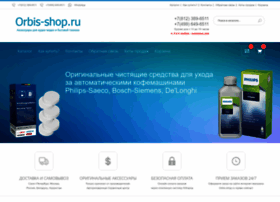 Интернет Магазин Orbis Shop