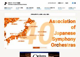 Orchestra.or.jp thumbnail