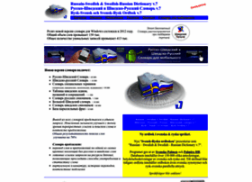 Ordbok.sweden4rus.nu thumbnail