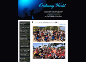 Ordinaryworld.jp thumbnail