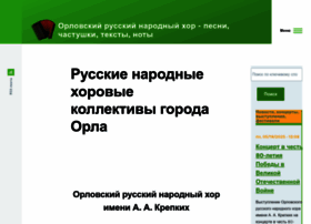 Orel-hor.ru thumbnail