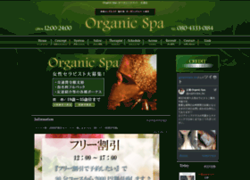 Organic-spa-tsuchiura.net thumbnail