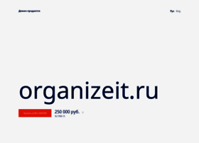 Organizeit.ru thumbnail