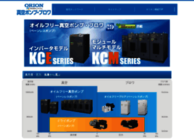 Orionkikai-vacuum-pump.com thumbnail