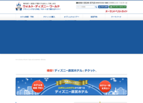 Orlandobestguide Com At Wi ウォルト ディズニー ワールド フロリダ のホテル チケット予約 オーランドベストガイド