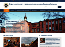 Oroiksamara.ru thumbnail