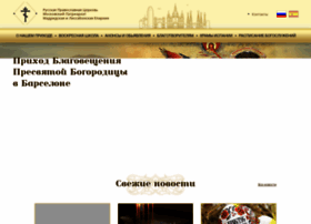 Orthodoxbarcelona.com thumbnail