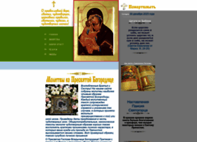 Orthodoxy.com.ua thumbnail