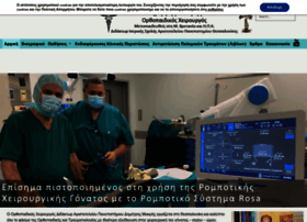 Orthopedikosthessaloniki.gr thumbnail