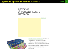 Ortopedicheskiymatras.ru thumbnail