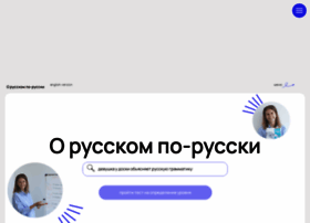 Orusskomporusski.com thumbnail