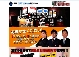 Osaka-event-tool.com thumbnail