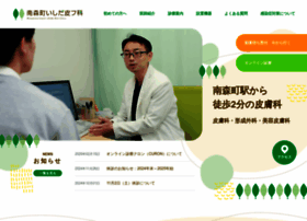 Osaka-ishidaclinic.com thumbnail