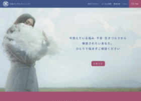 Osakamental.com thumbnail