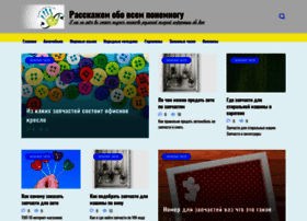 Osandroids.ru thumbnail Osandroids.ru thumbnail