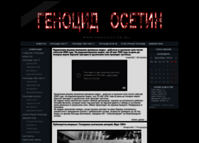 Osgenocide.ru thumbnail
