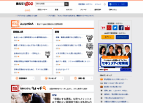 Oshiete.goo.ne.jp thumbnail