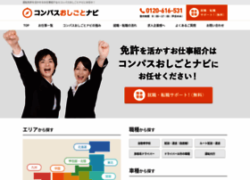 Oshigotonavi.jp thumbnail
