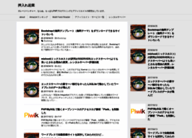 Oshiire.org thumbnail