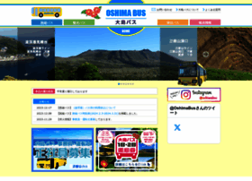 Oshima-bus.com thumbnail