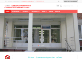 Ospk-tambov.ru thumbnail