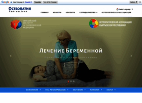 Osteopathy-kyrgyzstan.com thumbnail