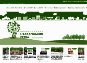 Otakanomoripedia.com thumbnail