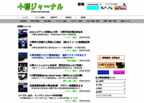 Otaru-journal.com thumbnail