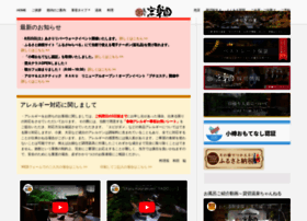 Otaru-kourakuen.com thumbnail